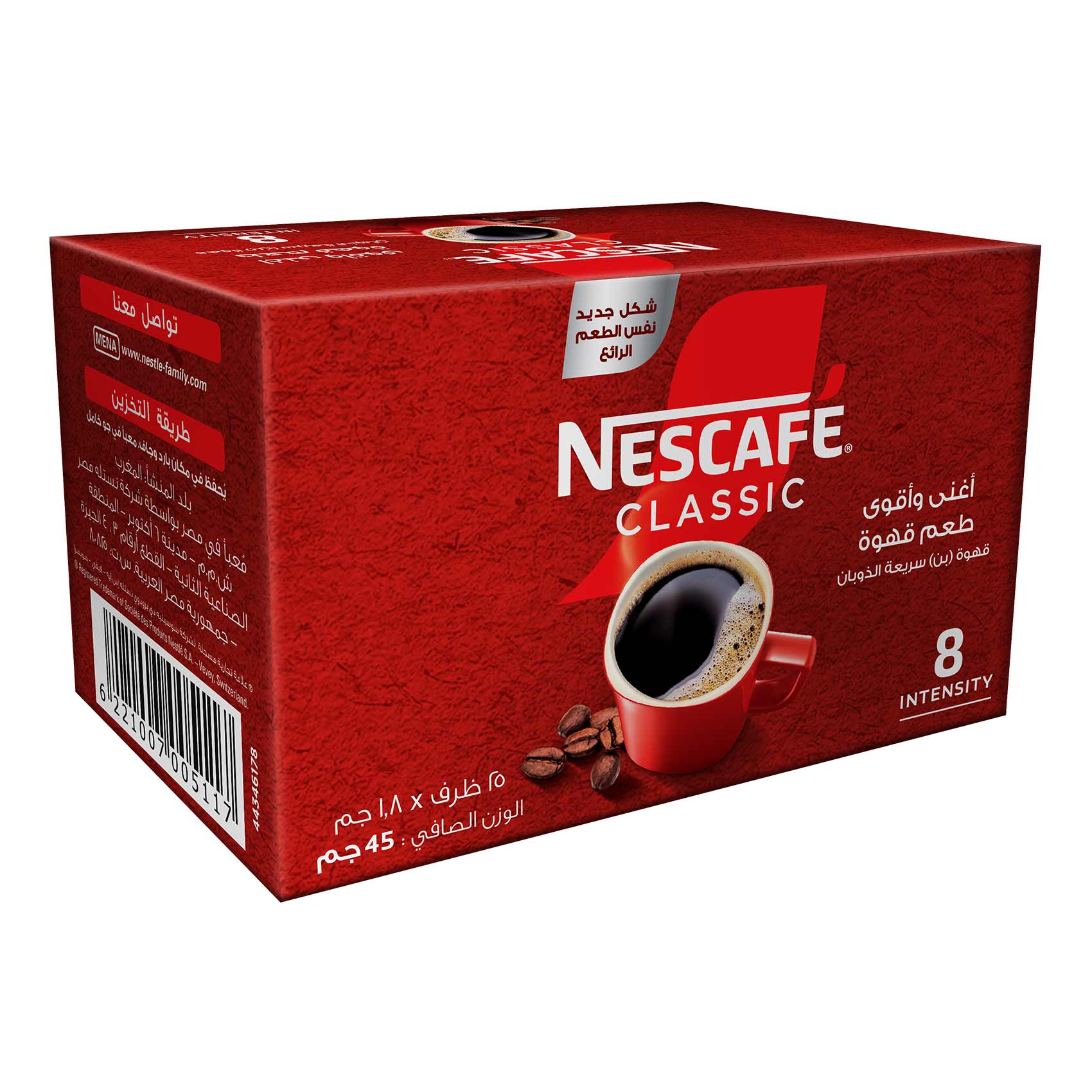 نسكافيه بلاك 48g