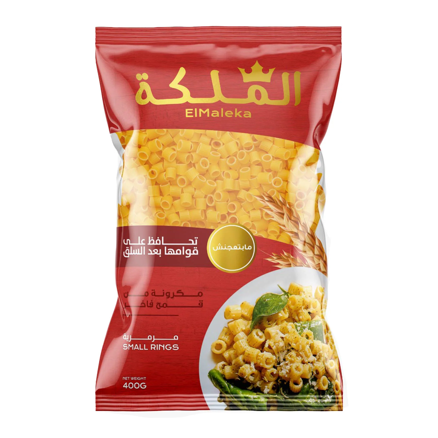 مكرونه الملكه400gمرمريه
