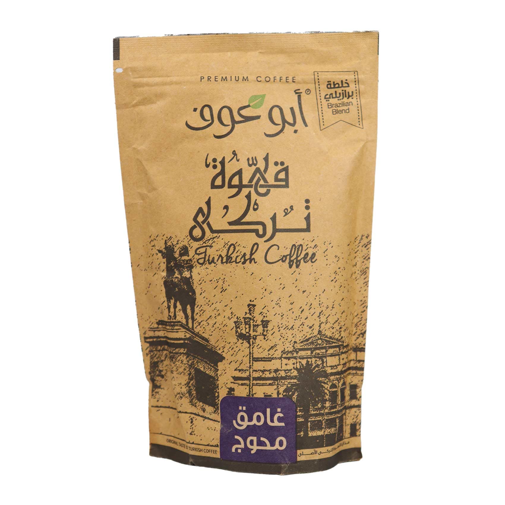 قهوة ابوعوف صفيح 200g-غامق محوج