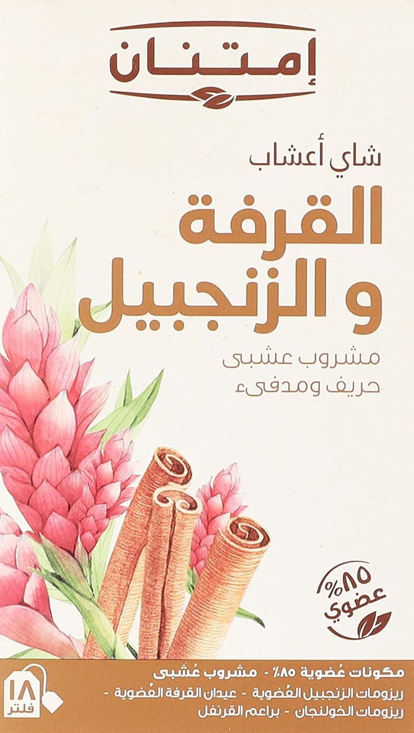 قرفه وجنزبيل امتنان - متاح في الناصرية جملة ماركت