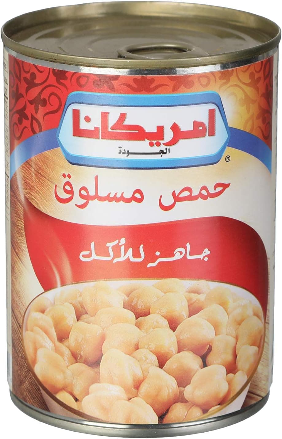 حمص مسلوق امريكانا