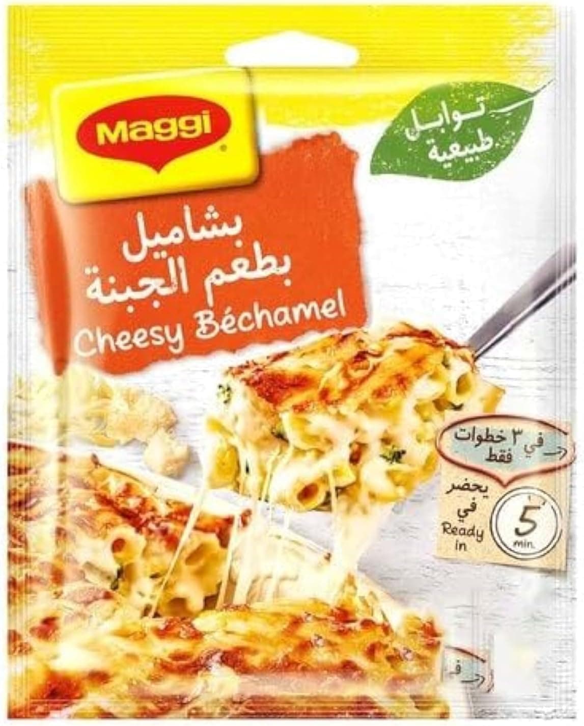 ويلز بشاميل بالجبنه
