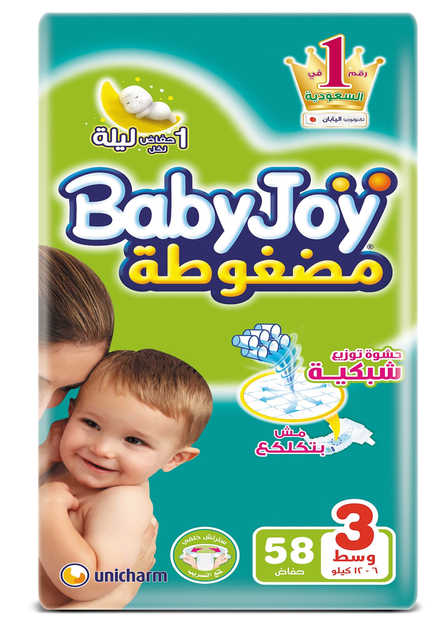 باكت بيبي جوي 3