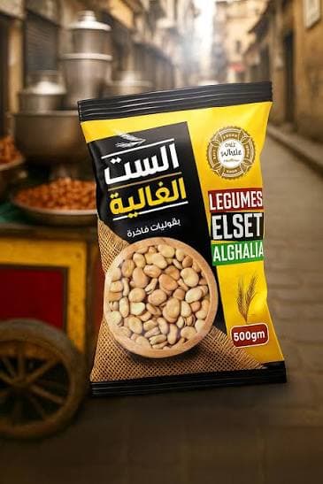 الست الغاليه 500g-فول بلدي - تسوق الآن من في ثواني الست الغاليه 500g-فول بلدي (قطعة) - متاح في الناصرية جملة ماركت
