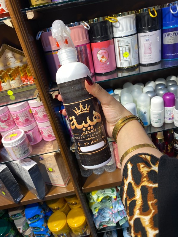 معطر هيبة جو ومفروشات المركز